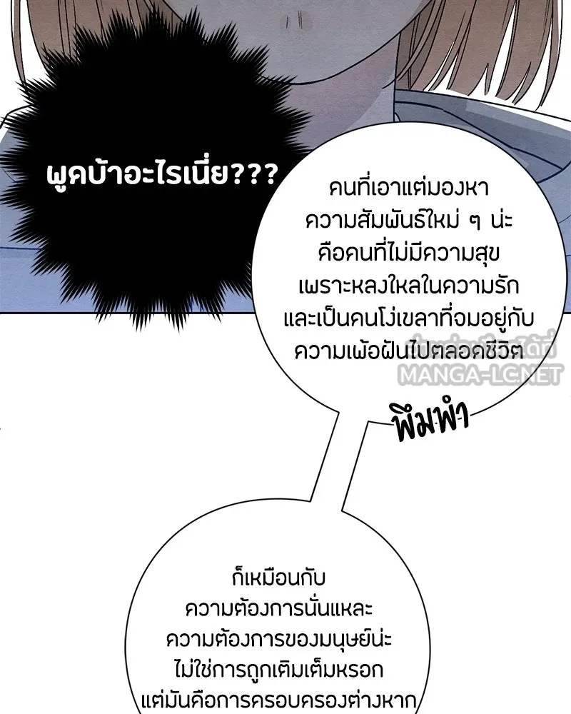 เป็นวัยรุ่นมันเหนื่อย ตอนที่ 15 รูปที่ 39