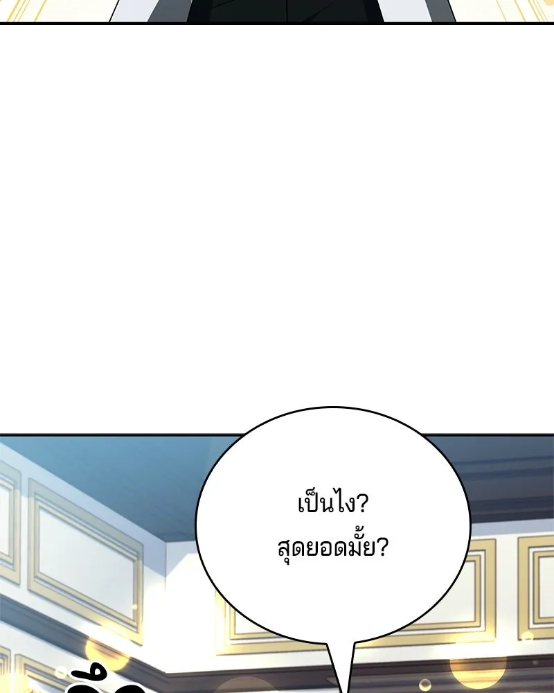 เจ้าชายแผนโบราณ ตอนที่ 27 รูปที่ 161