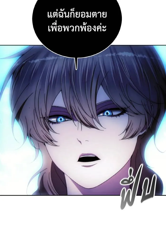 ศึกชิงบัลลังก์เทพเจ้ ตอนที่ 90 รูปที่ 49