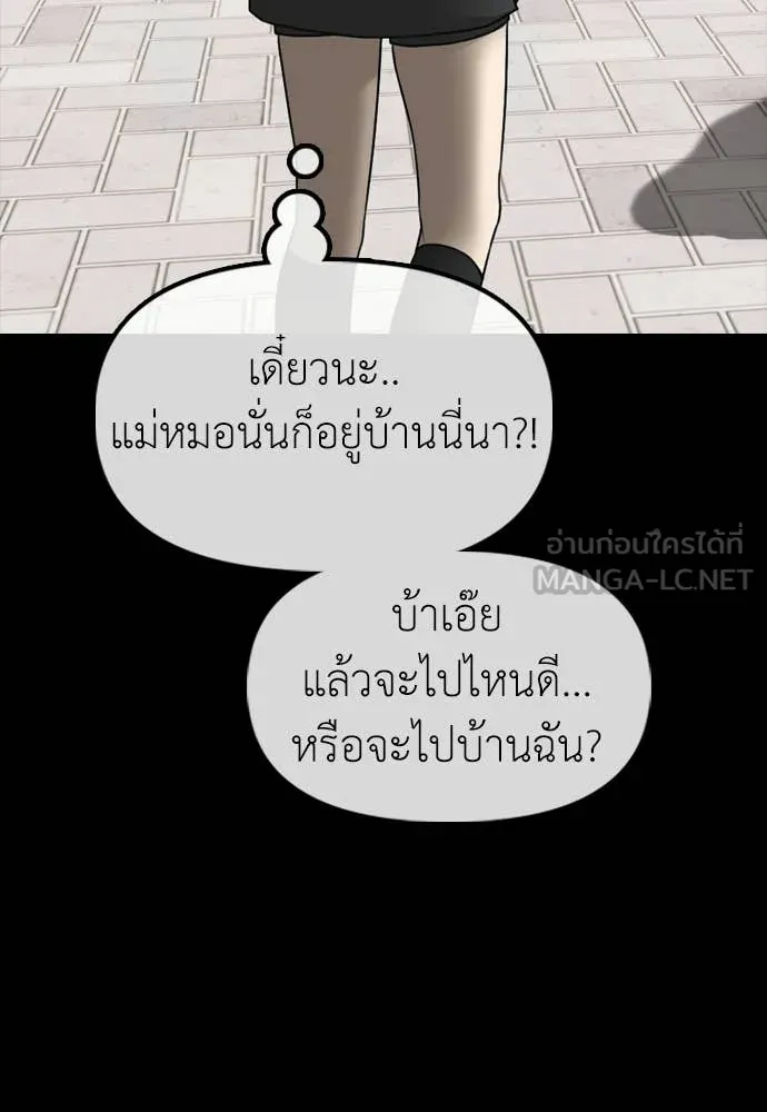 ผู้กล้าฝ่า ตอนที่ 49 รูปที่ 163