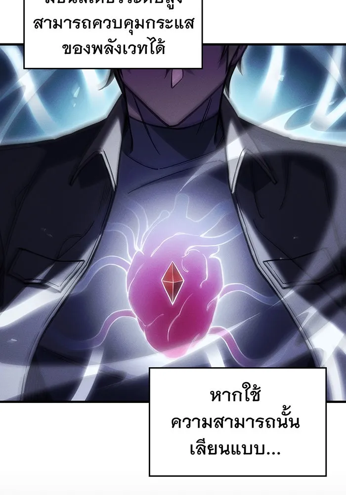 เกิดใหม่พร้อมพลังแห่งราชัน ตอนที่ 102 รูปที่ 56