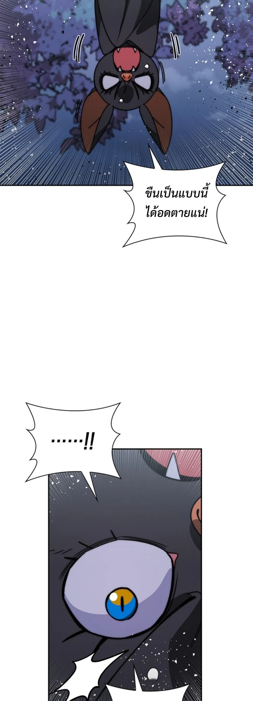 The 18-Year Old Demon King ตอนที่ ตอนที่ 18 รูปที่ 24