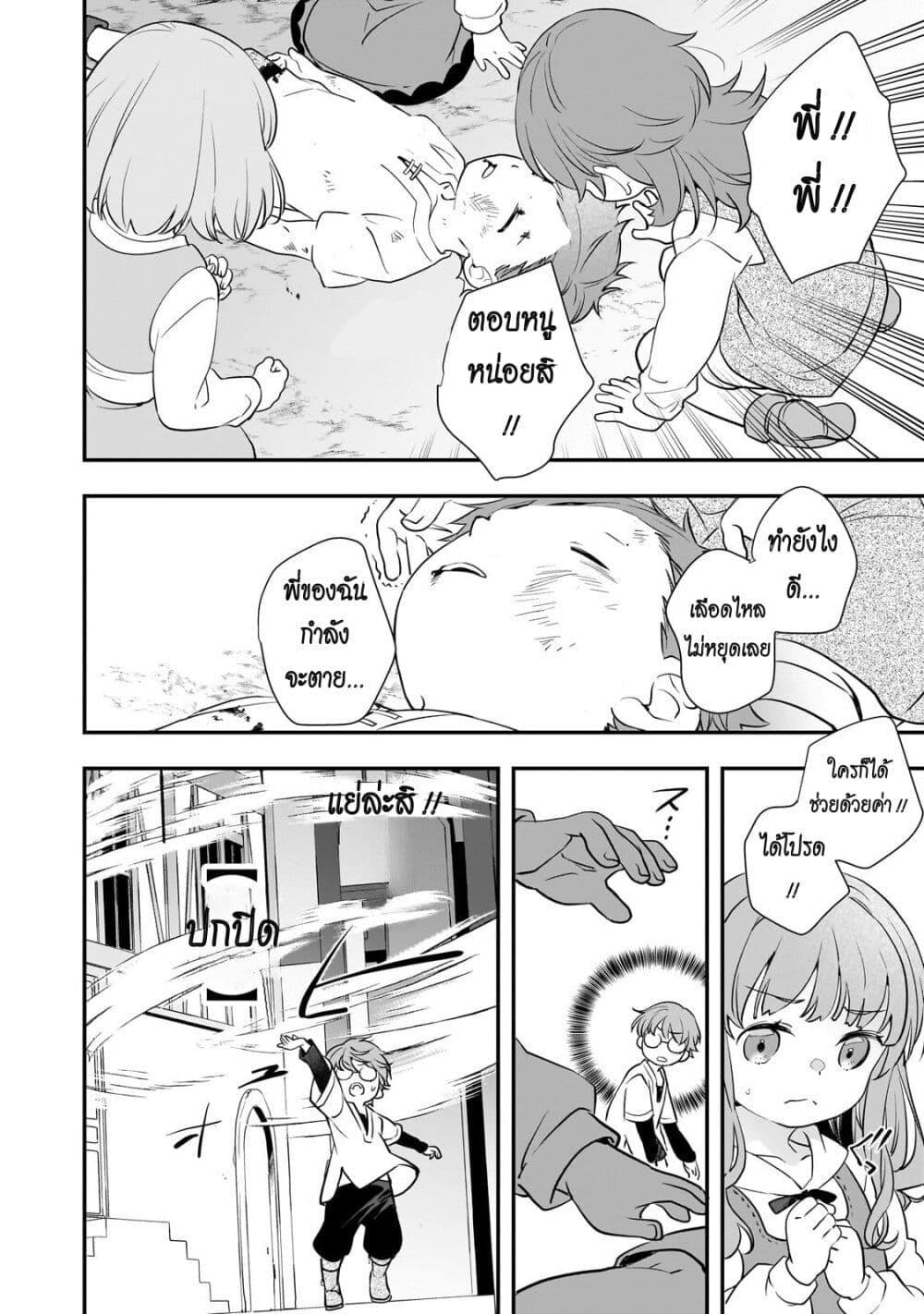 Manga-lc-com อ่านมังงะ อ่านการ์ตูน ออนไลน์ ฟรี Shinu Unmei ni Aru Akuyaku Reijou no Ani ni Tensei Shita node, Imouto wo Sodatete Mirai wo Kaetai to Omoimasu ตอนที่ 1 2 3 4 5 6 7 8 9 10 11 12 13 14 ฟรี ไม่มีโฆษณา Manga-lc - อ่าน มังงะ อ่าน การ์ตูน ออนไลน์ อ่านมังงะ ฟรี