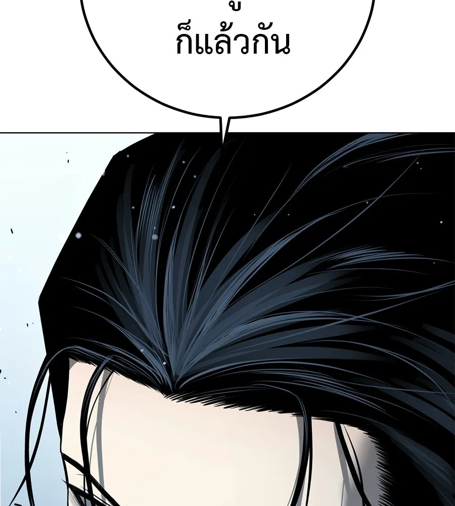 มัจจุราชชุดแดง ตอนที่ 56 รูปที่ 115