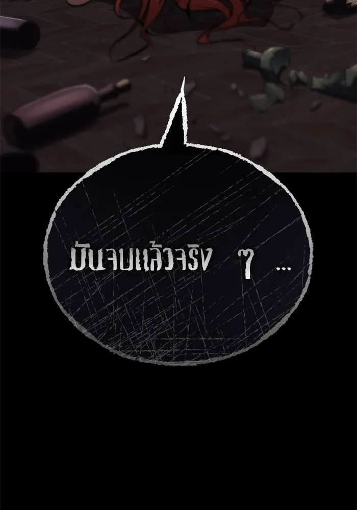 ชีวิตพลิกผันของลอร์ดผู้เกียจคร้าน ตอนที่ 120 เหตุผลที่จับดาบ รูปที่ 4