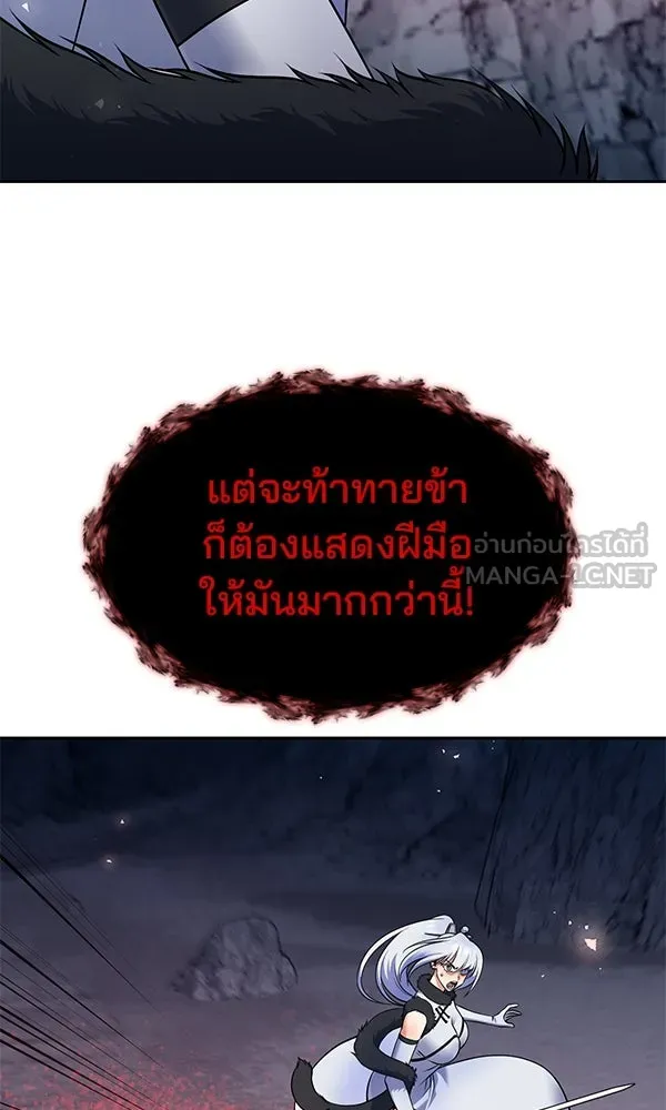 พอแล้วขันที อยากมีเจ้าโลก ตอนที่ 49 รูปที่ 78