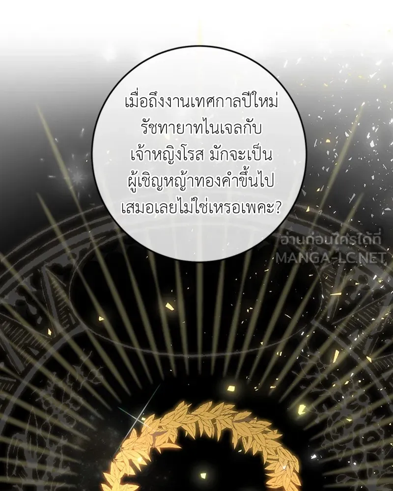 เจ้าหญิงคลั่งแห่งวังหลวง ตอนที่ 15 รูปที่ 51