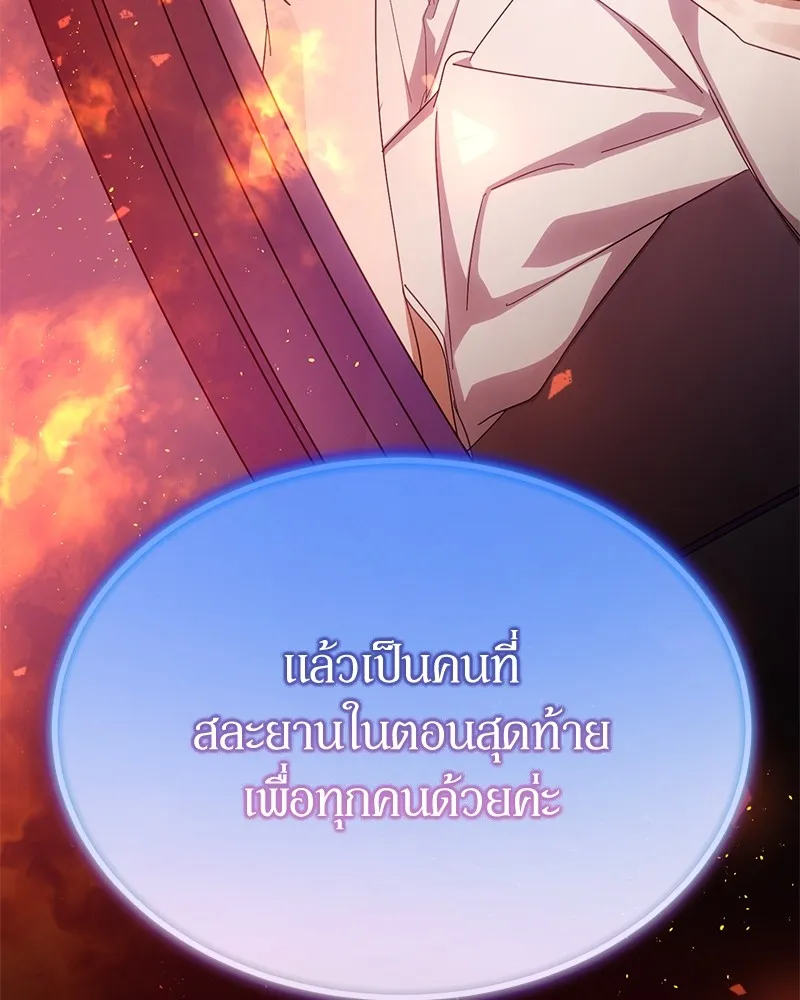 ย้อนเวลามาเป็นมักเน่ ตอนที่ 50 (จบซีซัน 1) รูปที่ 85