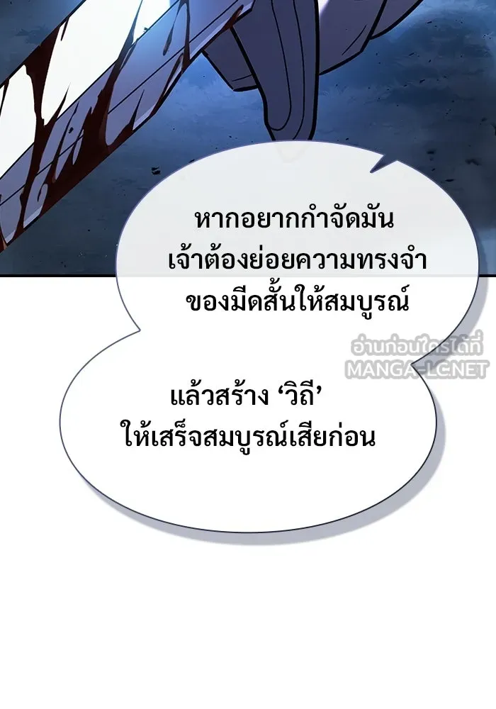 ซอร์ดมาสเตอร์ผู้กลืนดาบ ตอนที่ 27 รูปที่ 81