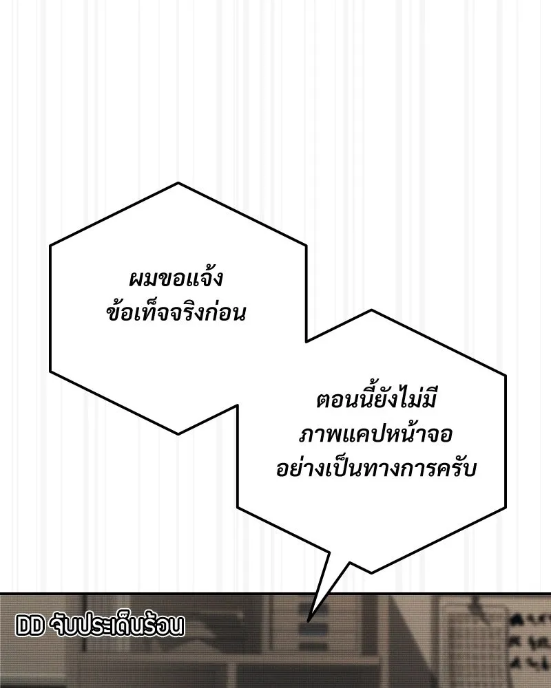 บอกมาค่าตัวเท่าไหร่ ตอนที่ 30 รูปที่ 13