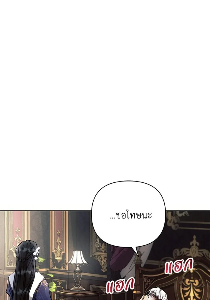 แอชสตาร์ต ตอนที่ 62 รูปที่ 103