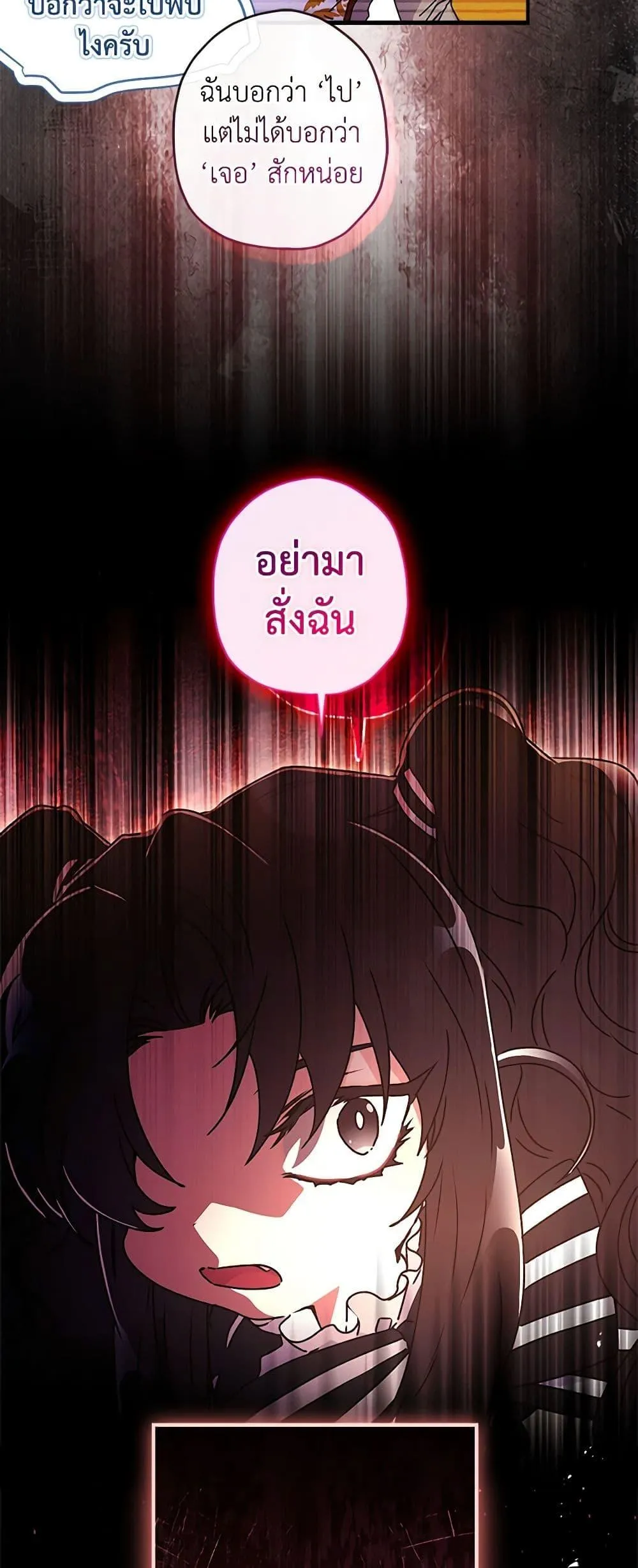 I Became the Male Lead_s Adopted Daughter ฉ_นกลายเป_นล_กสาวบ_ญธรรมของท_านดย_ก ตอนที่ ตอนที่ 93 รูปที่ 47