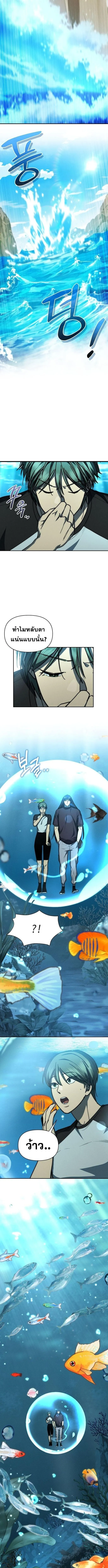 I Became the Successor of the Martial God ผ_ส_บทอดแห_งเทพย_ทธ ตอนที่ ตอนที่ 37 รูปที่ 9