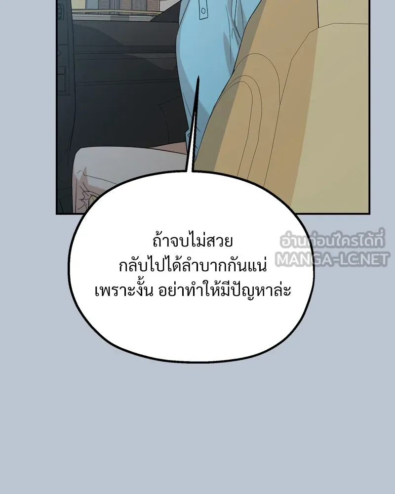 Pyramid Game เกมพีระมิด ตอนที่ 90 รูปที่ 129