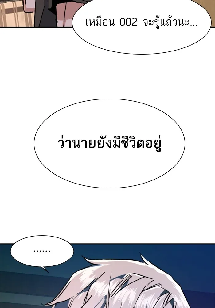 พี่ชายสายบอดี้การ์ด ตอนที่ 114 รูปที่ 125