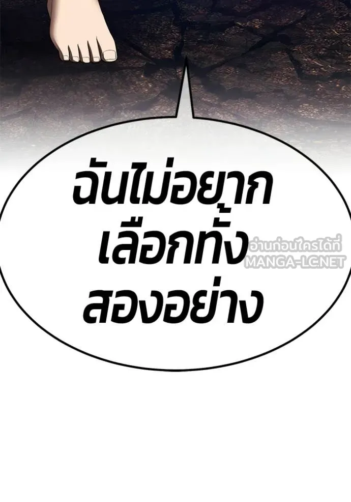 +99 ท่อนไม้ ตอนที่ 191 รูปที่ 118