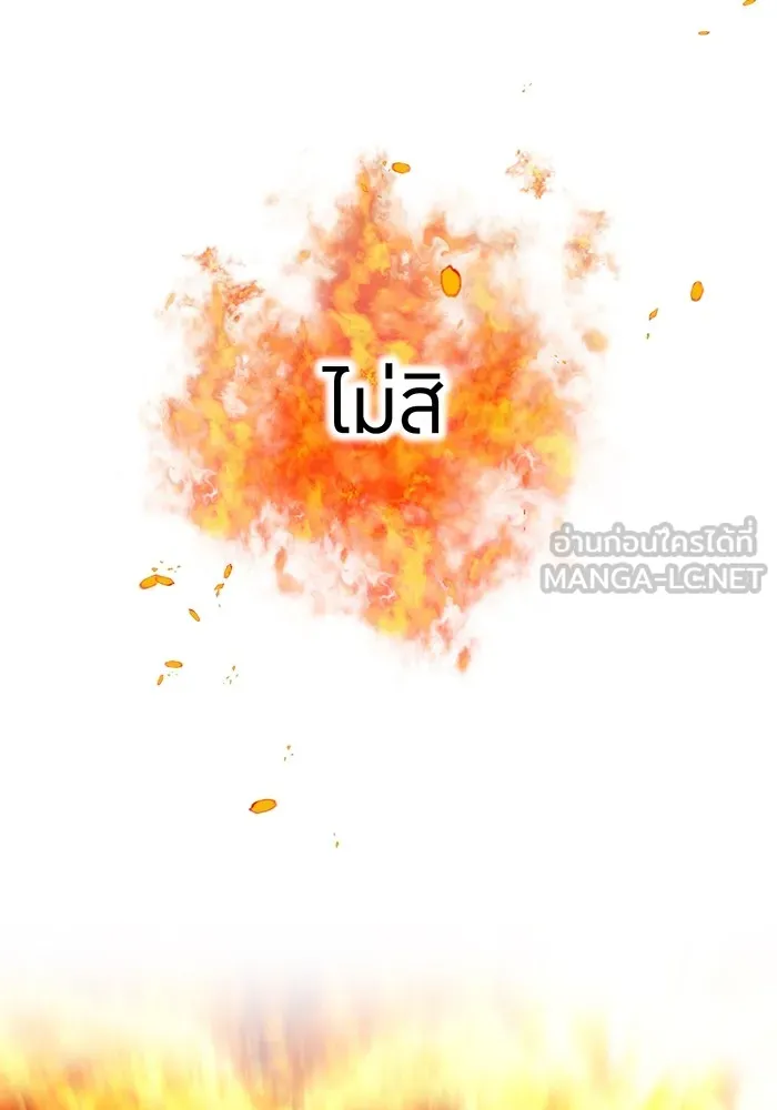 ฮันเตอร์สกิลโกง ตอนที่ 17 ตัวคนเดียว รูปที่ 18