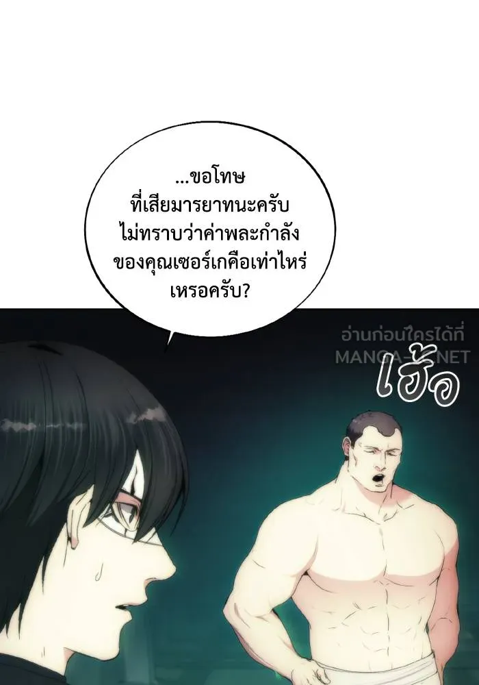 ศึกชิงบัลลังก์เทพเจ้ ตอนที่ 77 รูปที่ 42