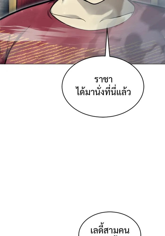 อูเร็ค มาซิโน่ ตอนที่ 27 มาโก 2 รูปที่ 143