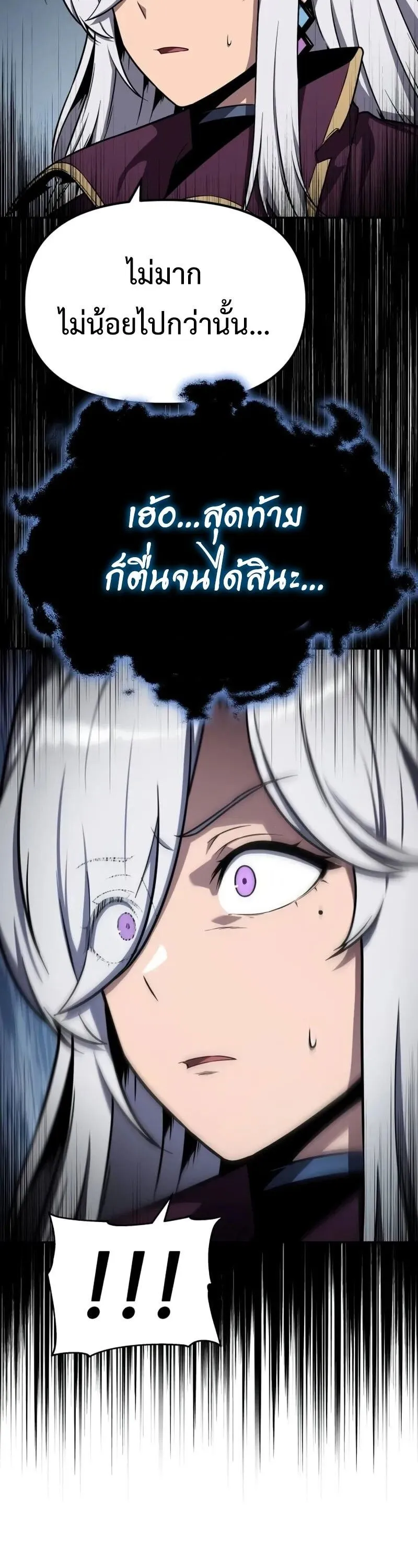 The Knight King Who Returned With a God ตอนที่ ตอนที่ 118 รูปที่ 48