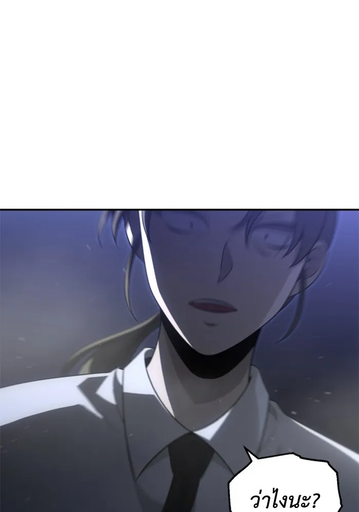 อดีตบอสหอคอย ตอนที่ 66 รูปที่ 173