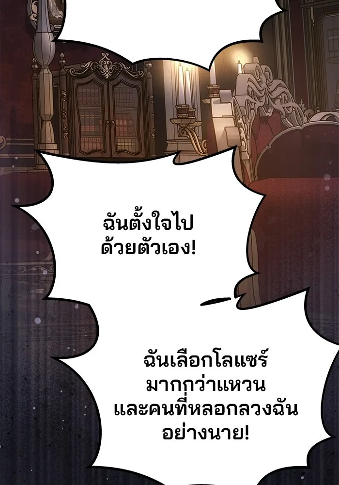 เกมรักจับสามี ตอนที่ 86 รูปที่ 71