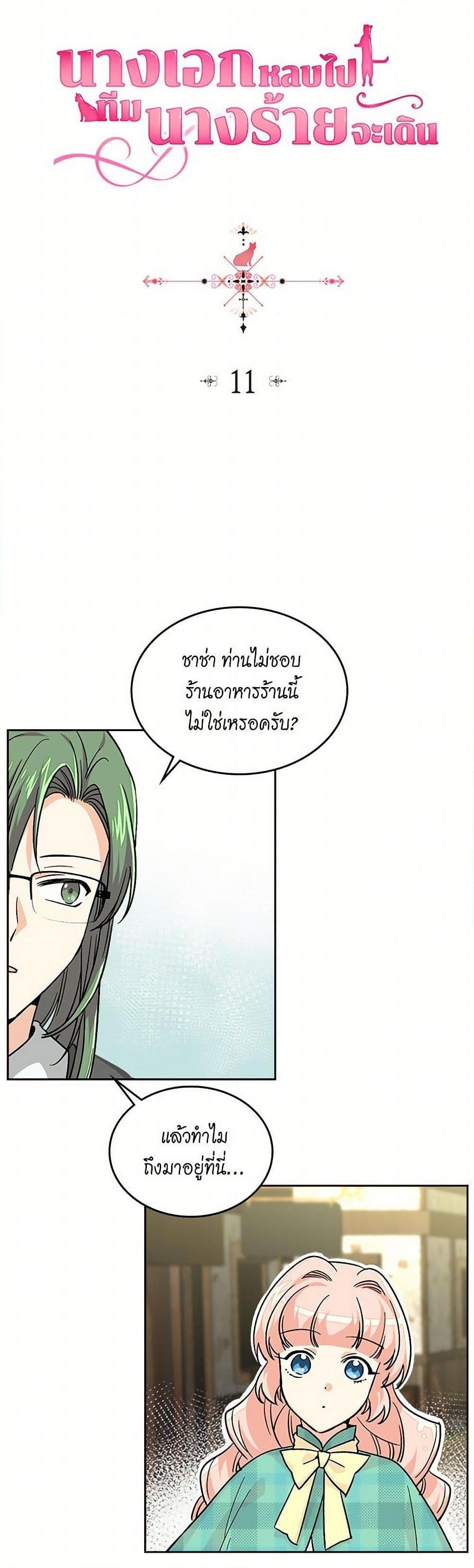Manga-lc-com อ่านมังงะ อ่านการ์ตูน ออนไลน์ ฟรี The Antagonist’s Pet ตอนที่ 1 2 3 4 5 6 7 8 9 10 11 12 13 14 ฟรี ไม่มีโฆษณา Manga-lc - อ่าน มังงะ อ่าน การ์ตูน ออนไลน์ อ่านมังงะ ฟรี