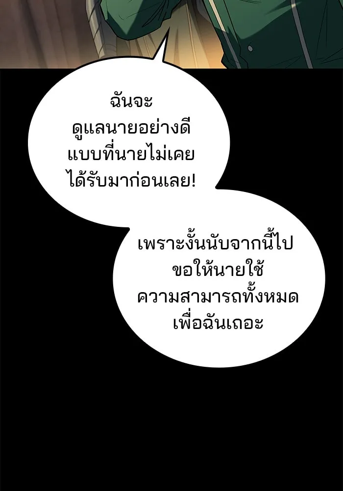 ครัวจอมเวท ตอนที่ 97 รูปที่ 29