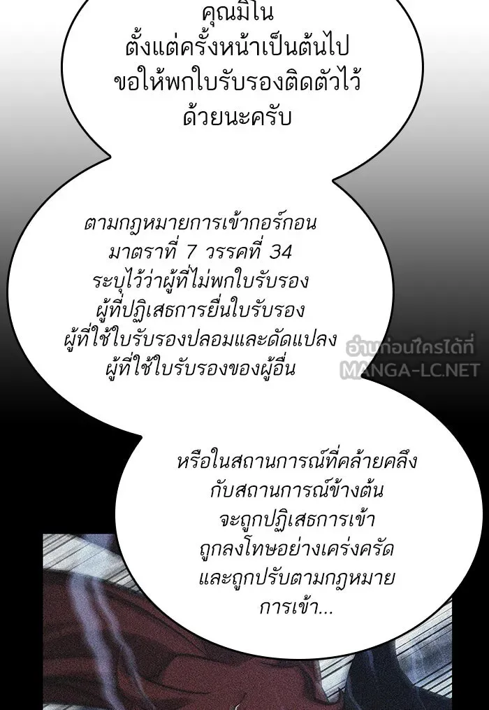 หลังวันสิ้นโลก ตอนที่ 13 รูปที่ 66