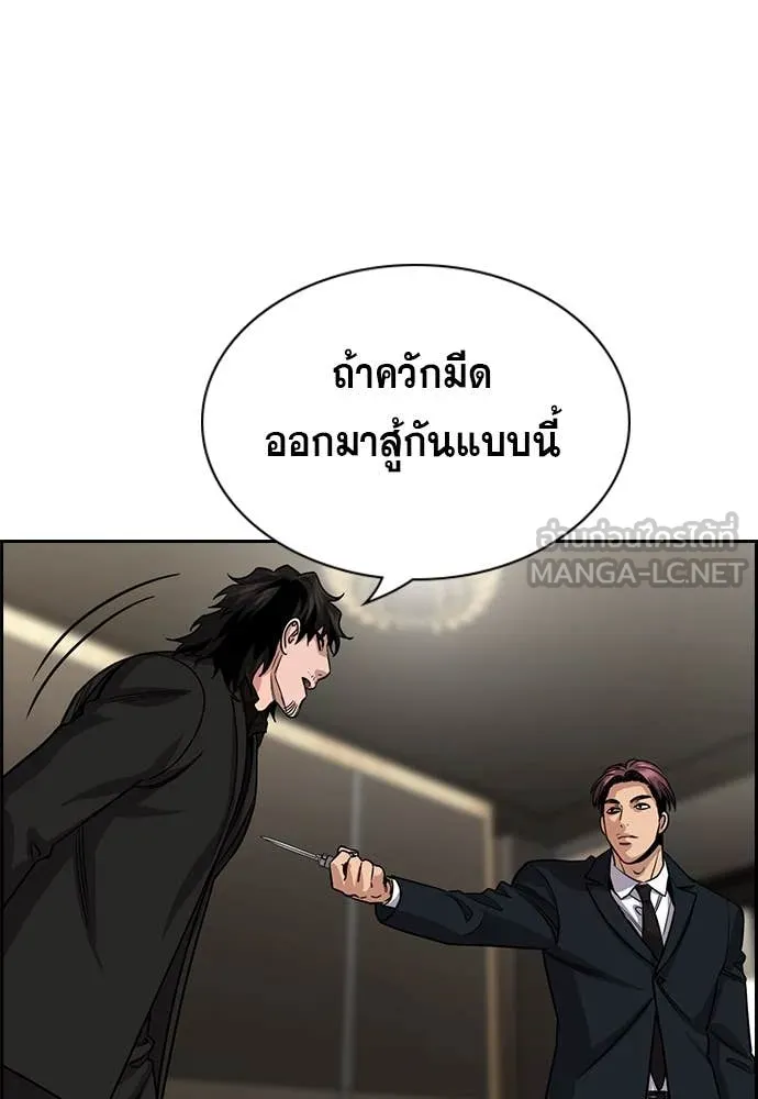 การศึกษาที่แท้จริง ตอนที่ 237 รูปที่ 15