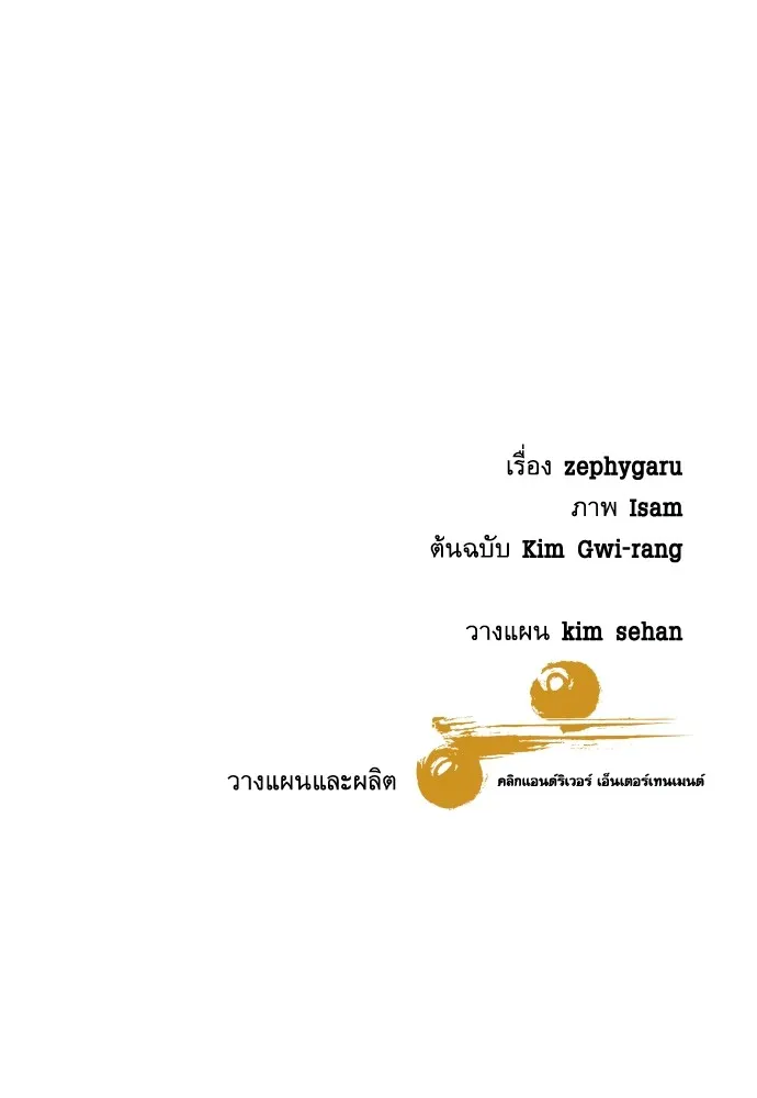 หลานอัจฉริยะของราชาเงินกู้ ตอนที่ 13 รูปที่ 152