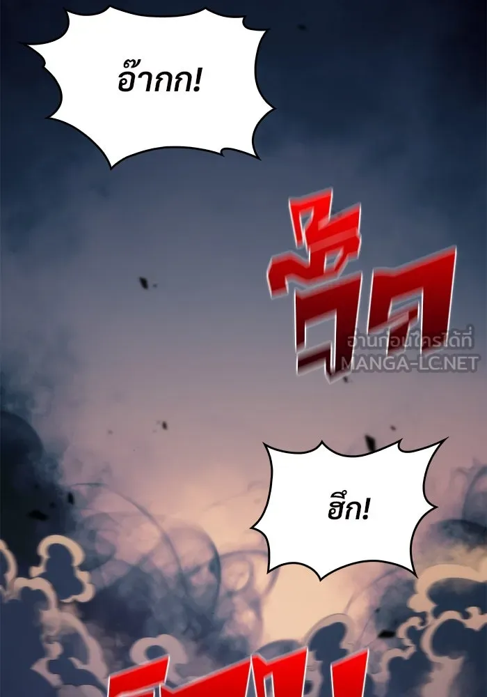 ผู้เล่นหน้าใหม่เลเวลแมกซ์ ตอนที่ 63 พิธีบูชายัญ (3) รูปที่ 3