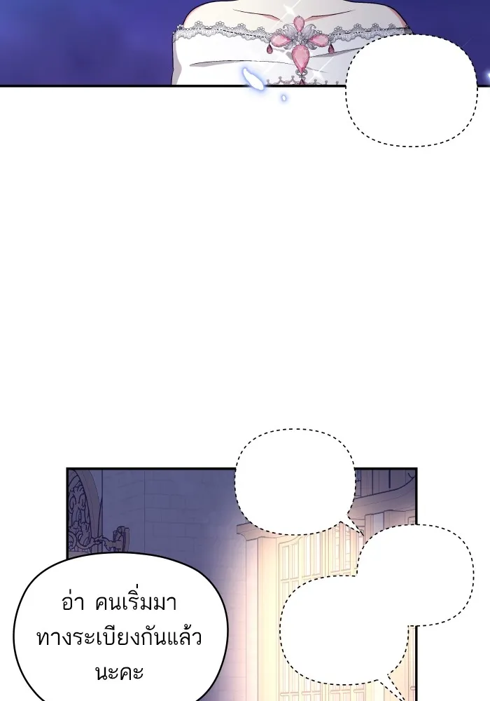 บุตรสาวของดยุกปีศาจ ตอนที่ 121 รูปที่ 37