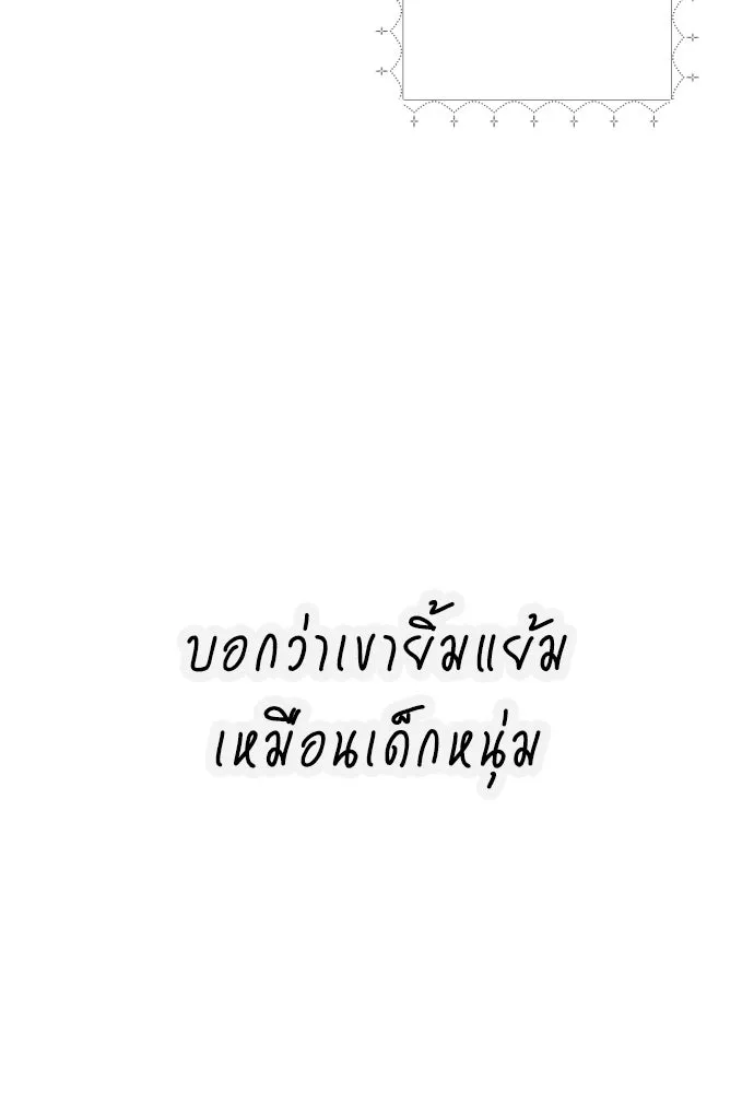 เลดี้มินต์ ตอนที่ 116 รูปที่ 149