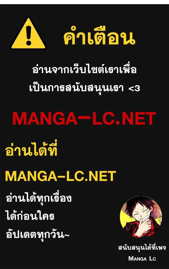 ร้านสะดวกซื้อต่างโลก ตอนที่ 45 รูปที่ 91