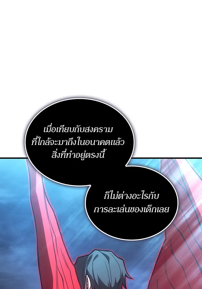 เกิดใหม่พร้อมพลังแห่งราชัน ตอนที่ 117 รูปที่ 82