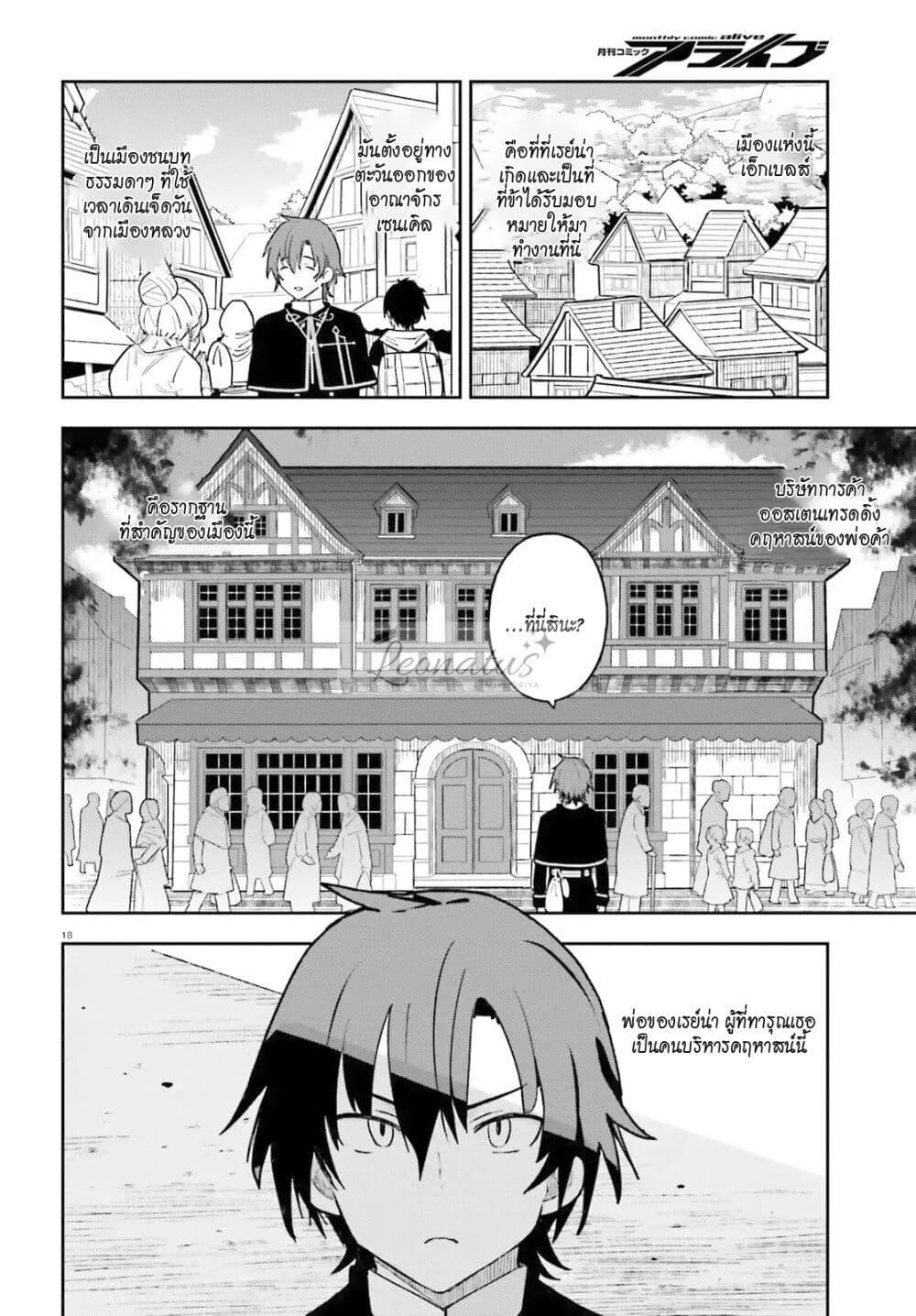 Manga-lc-com อ่านมังงะ อ่านการ์ตูน ออนไลน์ ฟรี Mob Shisai Dakedo, Kono Sekai ga Otome Game dato Kizuita node Heroine wo Ikusei Shimasu ตอนที่ 1 2 3 4 5 6 7 8 9 10 11 12 13 14 ฟรี ไม่มีโฆษณา Manga-lc - อ่าน มังงะ อ่าน การ์ตูน ออนไลน์ อ่านมังงะ ฟรี