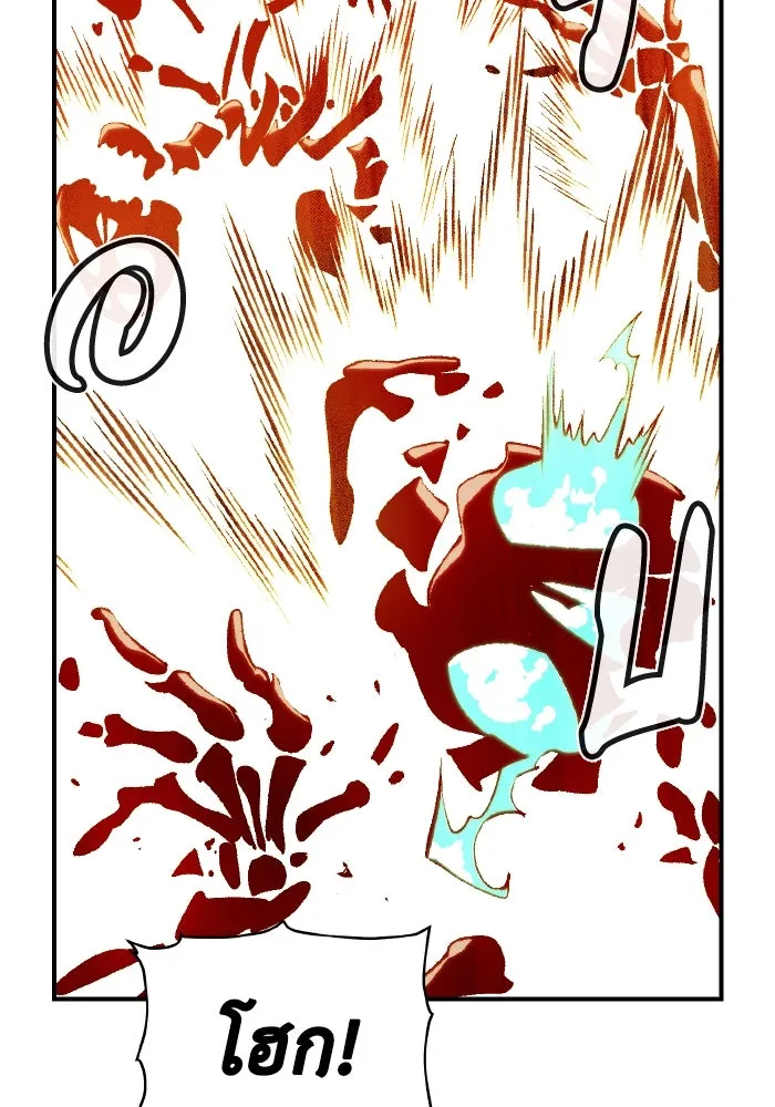 The Lone Necromancer ตอนที่ 62 รูปที่ 16