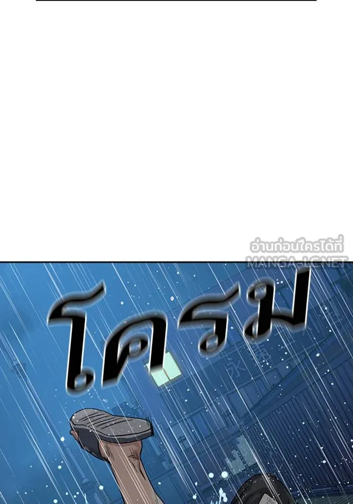 To not die ตอนที่ 32 รูปที่ 63