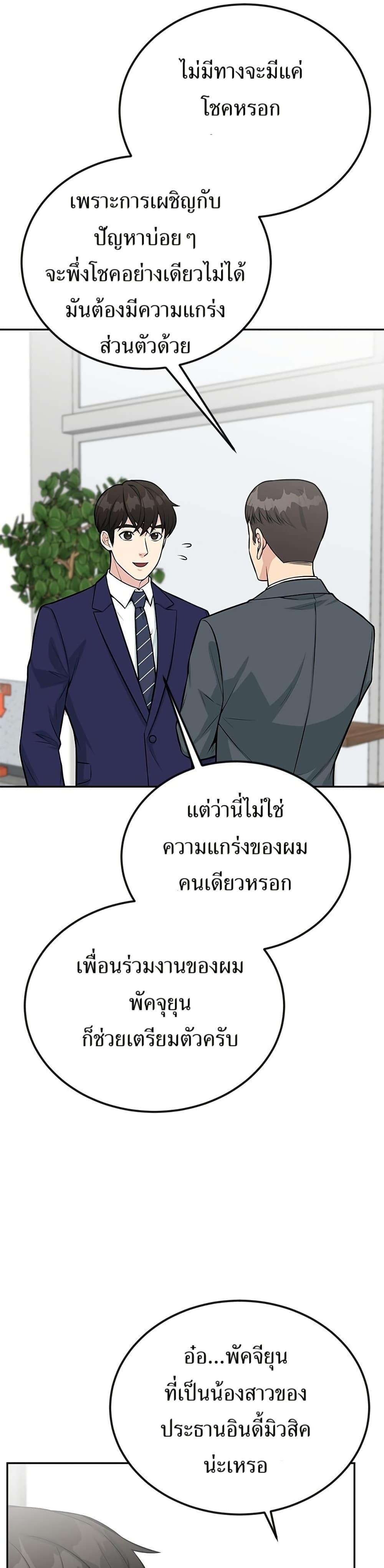 Manga-lc-com อ่านมังงะ อ่านการ์ตูน ออนไลน์ ฟรี Reincarnated as a New Employee ตอนที่ 1 2 3 4 5 6 7 8 9 10 11 12 13 14 ฟรี ไม่มีโฆษณา Manga-lc - อ่าน มังงะ อ่าน การ์ตูน ออนไลน์ อ่านมังงะ ฟรี
