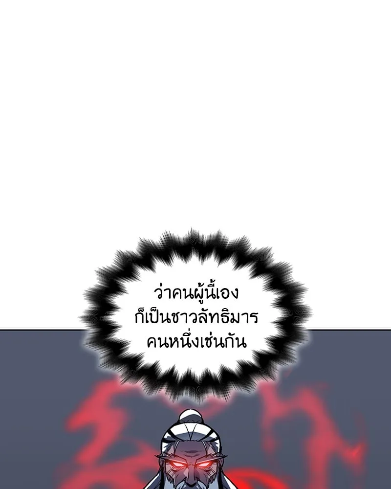 เกิดอีกทีเป็นว่าที่ประมุขลัทธิมาร ตอนที่ 18 รูปที่ 73