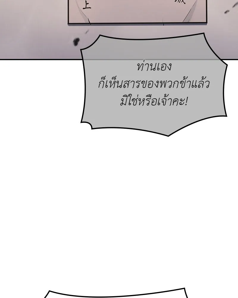 เกิดอีกทีเป็นว่าที่ประมุขลัทธิมาร ตอนที่ 128 รูปที่ 41