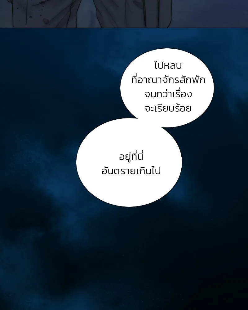 เซเรน่า ตอนที่ 130 รูปที่ 82