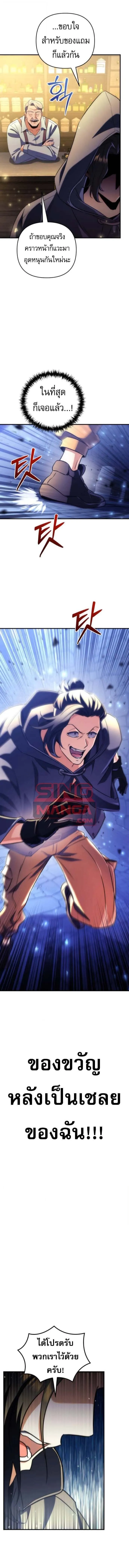 Goddess of Abundance and the Genius Rogue Apostle เทพ_แห_งความอ_ดมสมบ_รณ_ก_บอ_ครสาวกต_วแสบยอดอ_จฉร_ยะ ตอนที่ ตอนที่ 18 รูปที่ 1