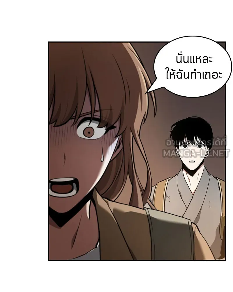 Omniscient Reader อ่านชะตาวันสิ้นโลก ตอนที่ 14 เจ้าของบัลลังก์ (2) รูปที่ 24