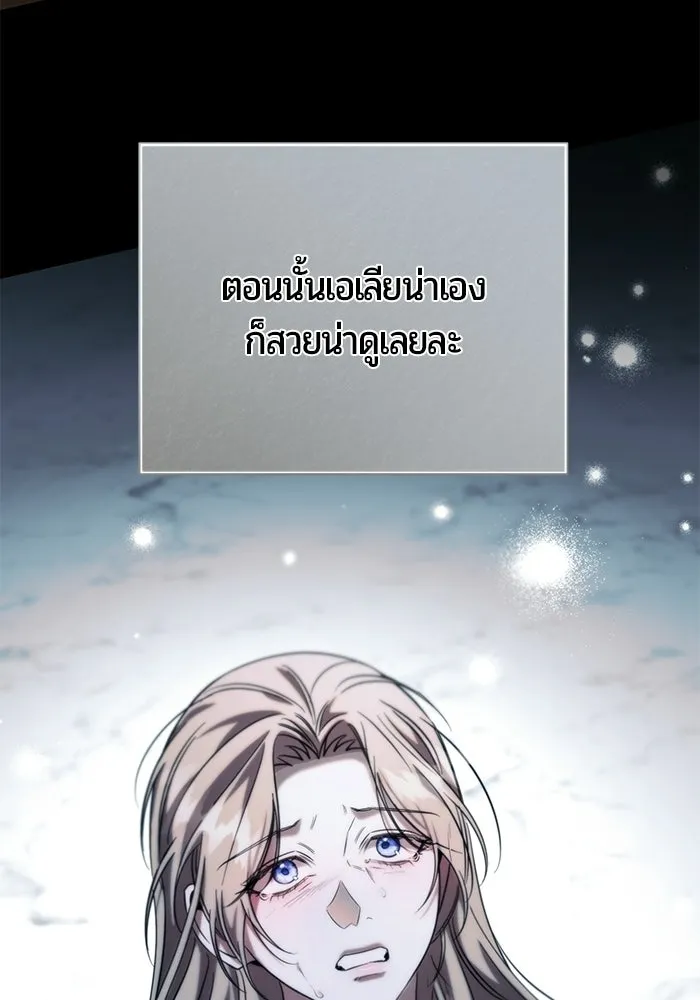 แด่ดยุกผู้สมบูรณ์แบบ ตอนที่ 30 รูปที่ 112