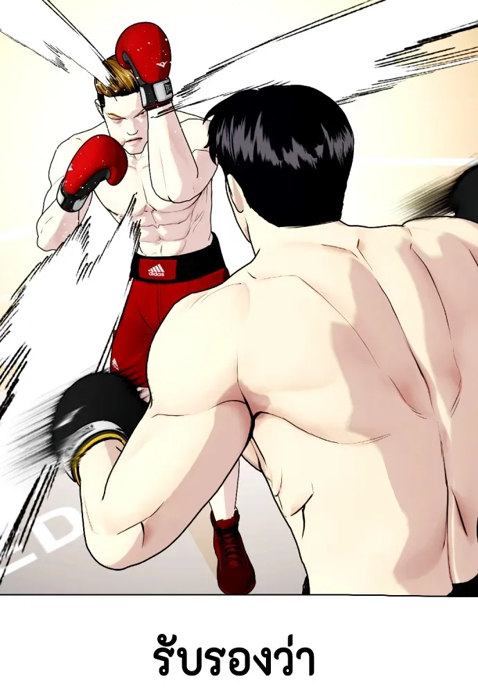 หมาหัวเน่าเก๋าเกินไป ตอนที่ 71 รูปที่ 25