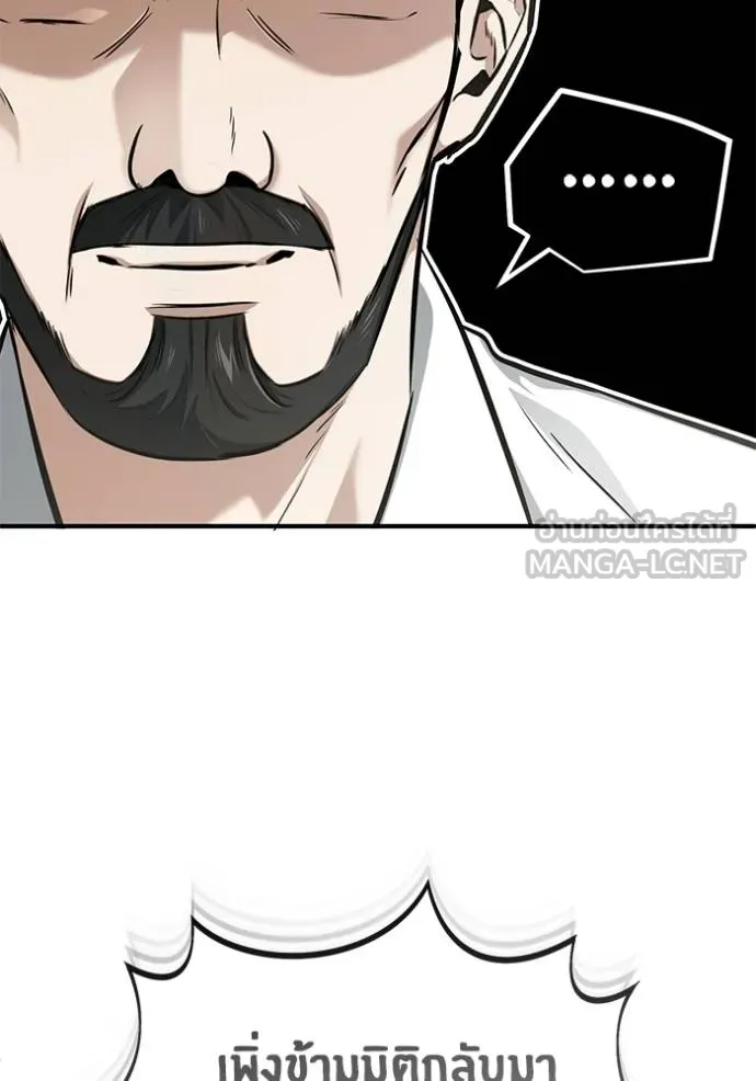 Regressor’s Life Aft ตอนที่ 58 รูปที่ 65