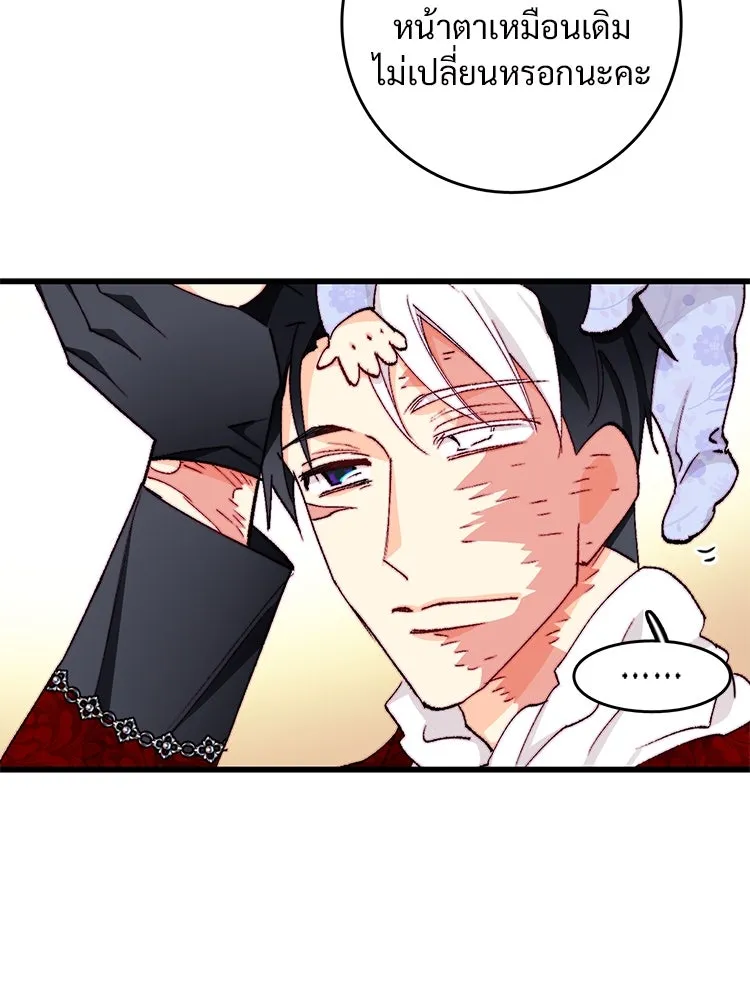 Bring the Love ตอนที่ 151 รูปที่ 62