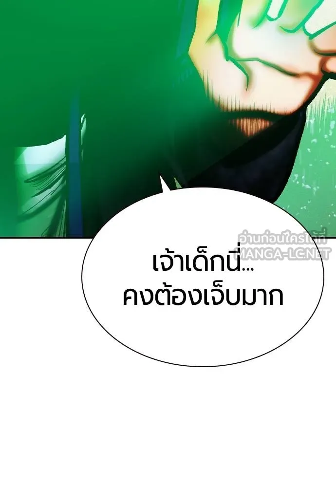 Jungle Juice ตอนที่ 136 รูปที่ 81